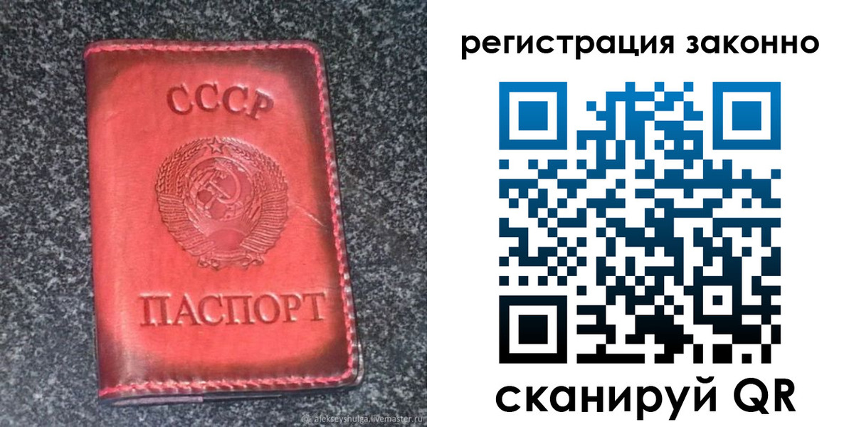 регистрация в Находке