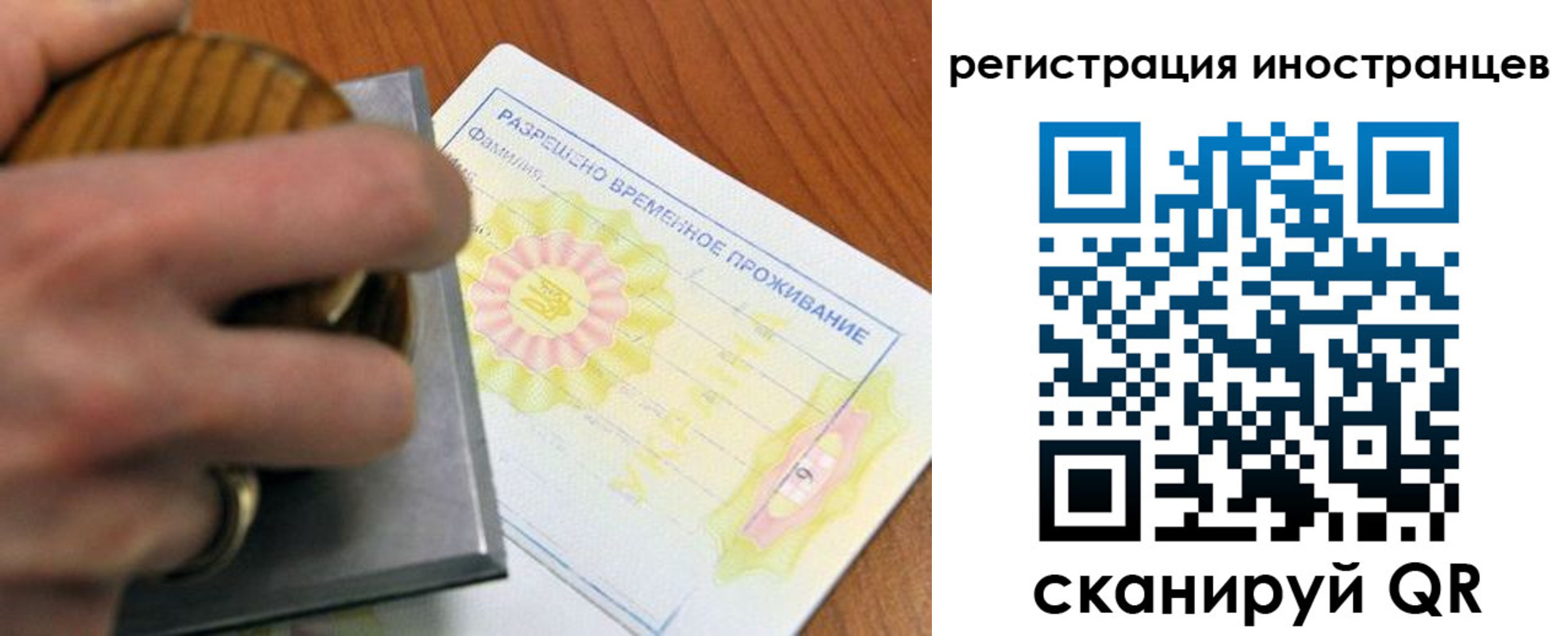 купить прописку в Находке