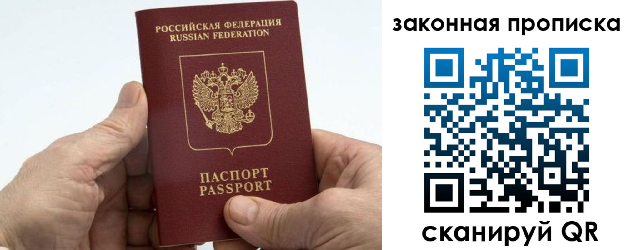где прописаться в Находке