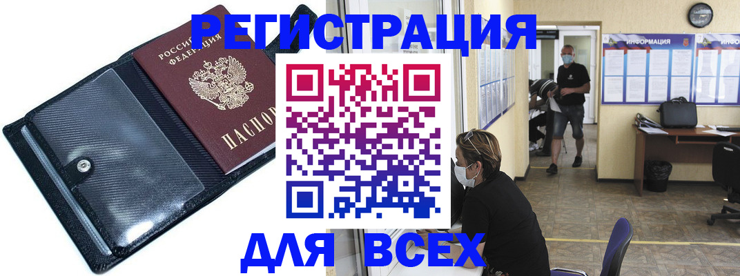 временная регистрация купить в Находке