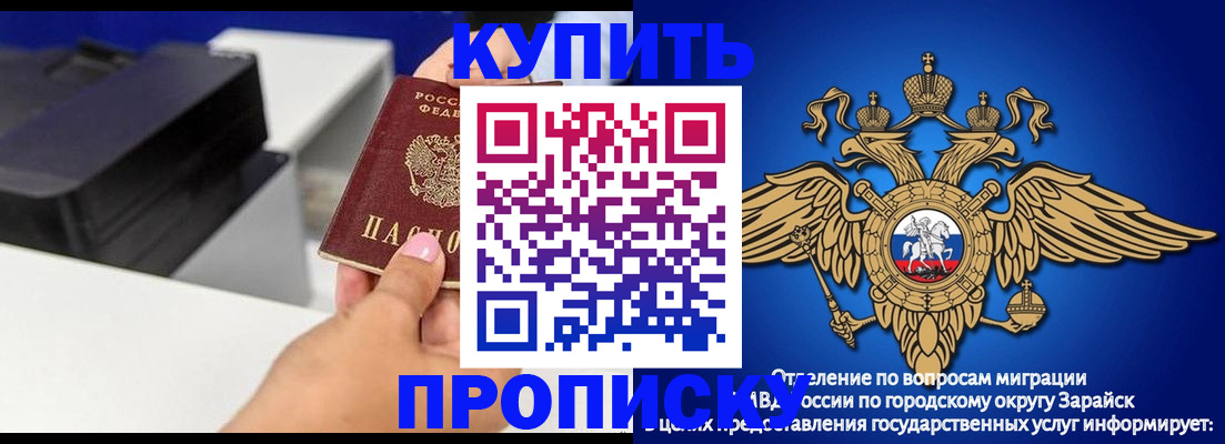 прописка законно в Находке
