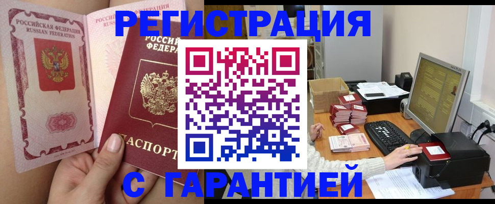 регистрация для школы в Находке