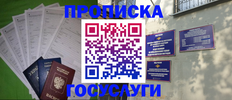 временная регистрация 2025 в Находке