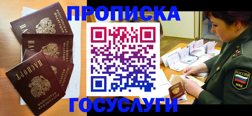 временная регистрация поиск в Находке