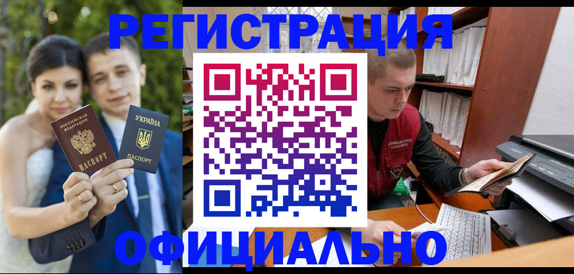 временная регистрация надежно в Находке